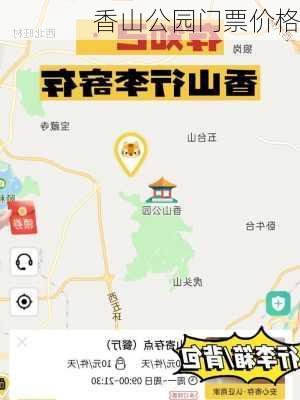 香山公园门票价格