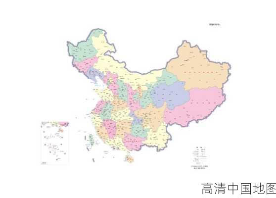 高清中国地图