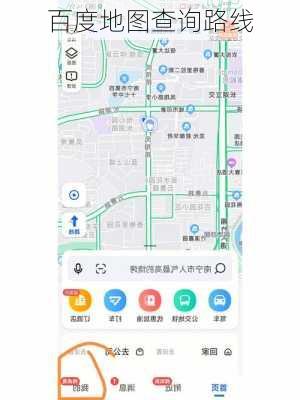 百度地图查询路线