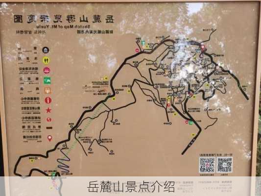 岳麓山景点介绍