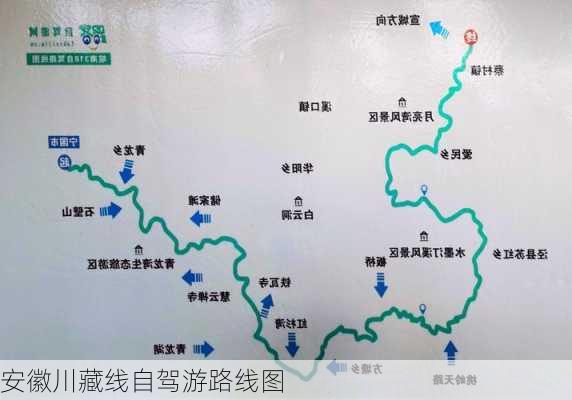 安徽川藏线自驾游路线图