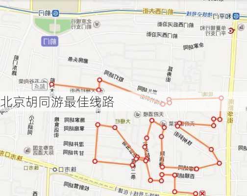 北京胡同游最佳线路