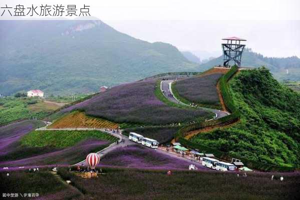 六盘水旅游景点