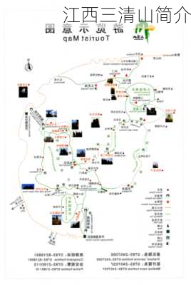 江西三清山简介