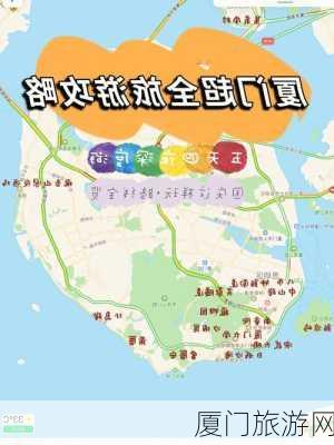 厦门旅游网