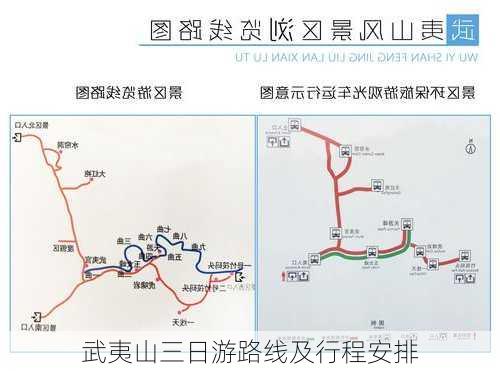 武夷山三日游路线及行程安排