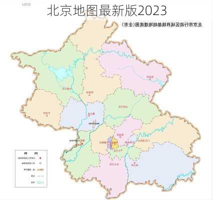 北京地图最新版2023