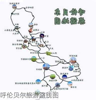 呼伦贝尔旅游路线图