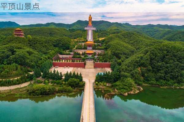 平顶山景点