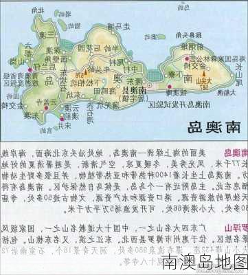 南澳岛地图