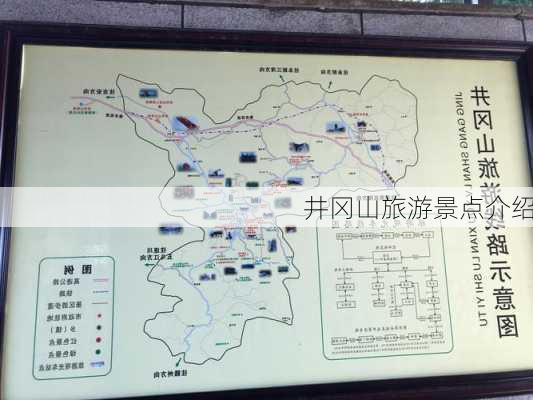 井冈山旅游景点介绍