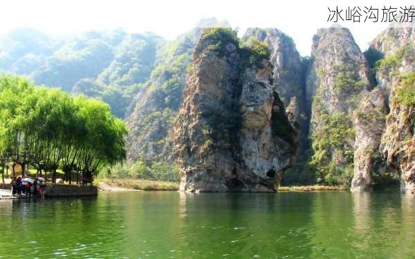 冰峪沟旅游