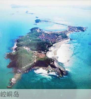 崆峒岛