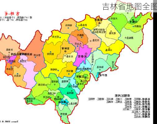 吉林省地图全图