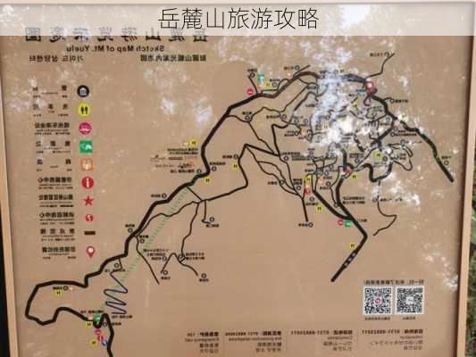 岳麓山旅游攻略