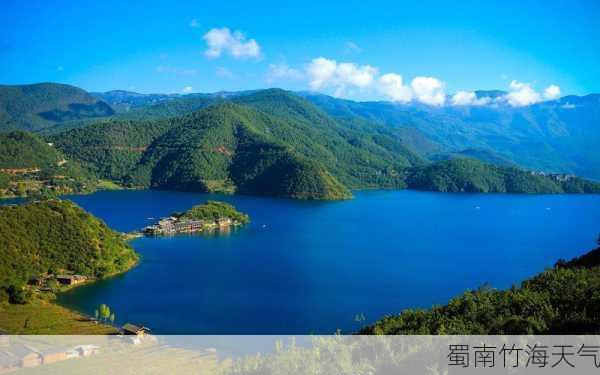 蜀南竹海天气