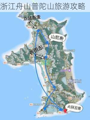 浙江舟山普陀山旅游攻略