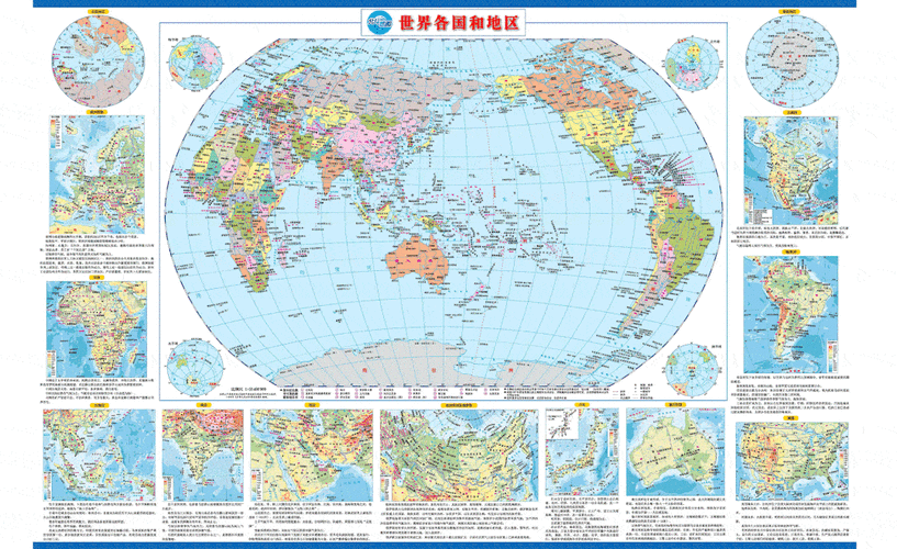 世界地图电子版大图