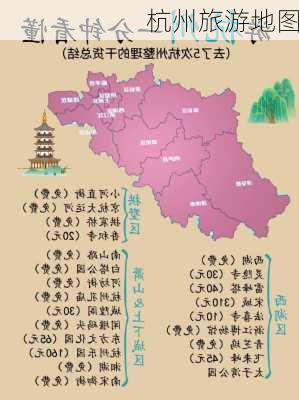 杭州旅游地图