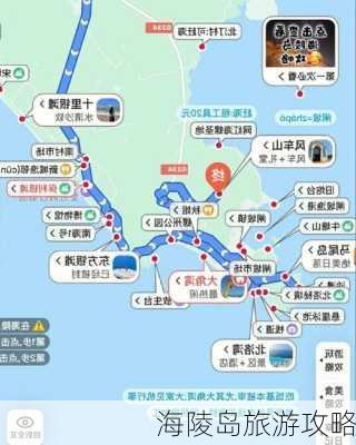 海陵岛旅游攻略