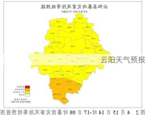 云阳天气预报