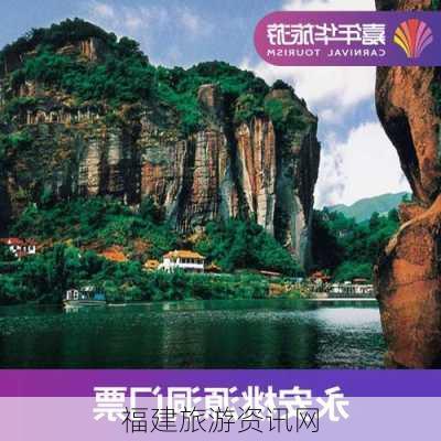 福建旅游资讯网