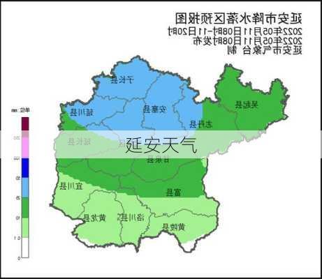 延安天气