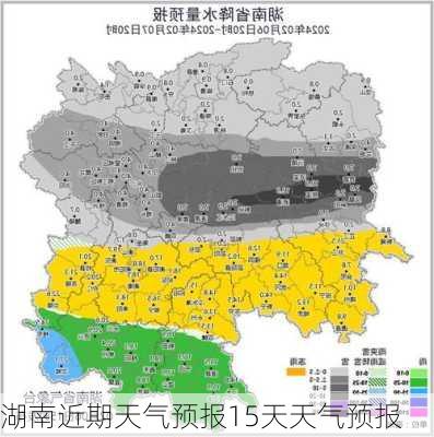 湖南近期天气预报15天天气预报