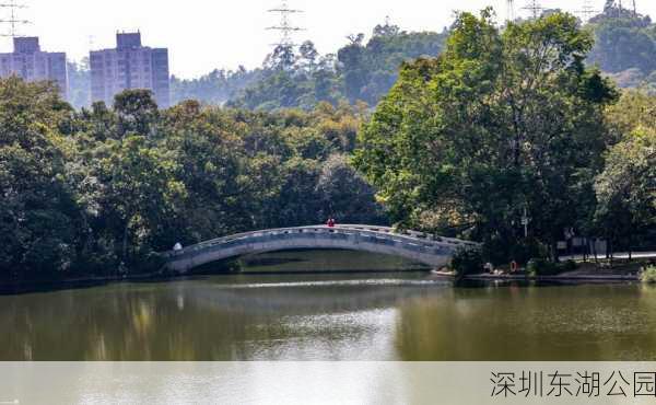 深圳东湖公园