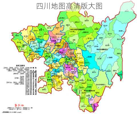 四川地图高清版大图