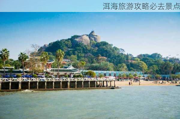 洱海旅游攻略必去景点