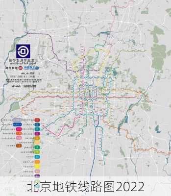 北京地铁线路图2022