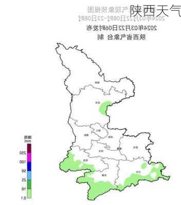 陕西天气