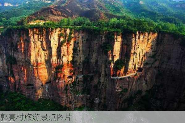 郭亮村旅游景点图片