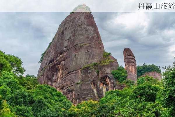 丹霞山旅游