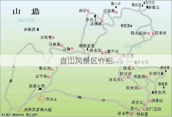 盘山风景区介绍