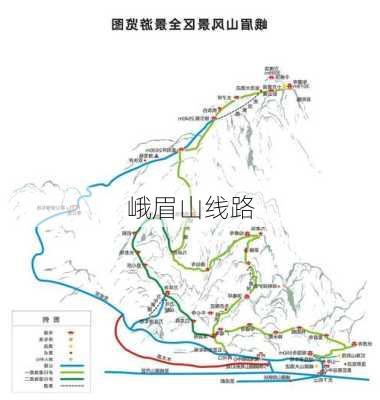 峨眉山线路