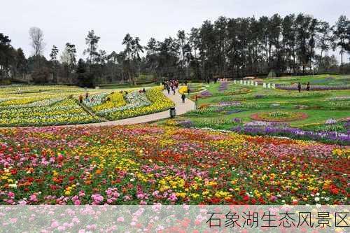 石象湖生态风景区