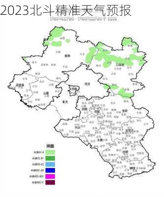 2023北斗精准天气预报