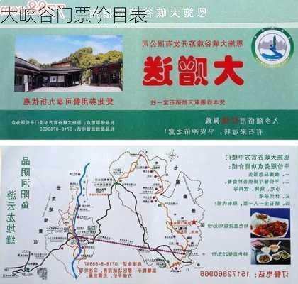 大峡谷门票价目表