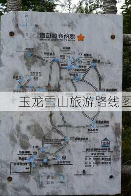 玉龙雪山旅游路线图