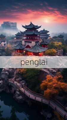 penglai