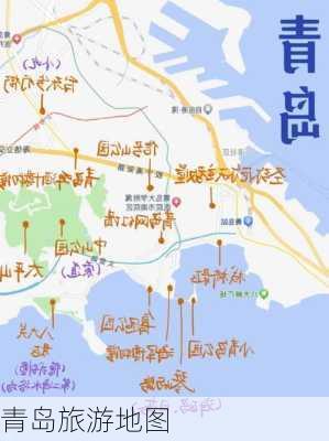 青岛旅游地图