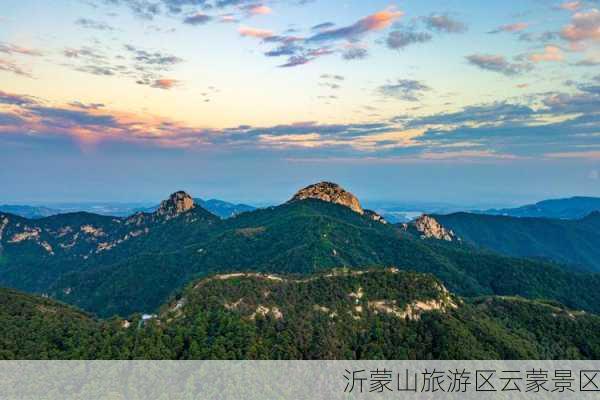 沂蒙山旅游区云蒙景区