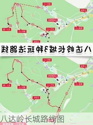 八达岭长城路线图