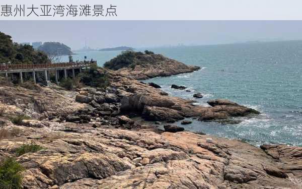 惠州大亚湾海滩景点