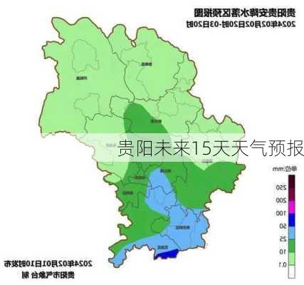 贵阳未来15天天气预报