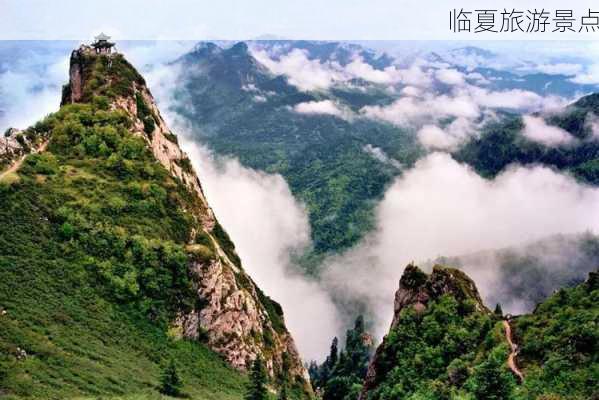 临夏旅游景点