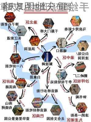 重庆景点地图分布图