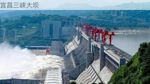 宜昌三峡大坝